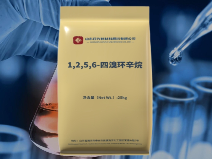 了解1,2,5,6-四溴環(huán)辛烷在現(xiàn)代阻燃技術(shù)中的發(fā)展趨勢